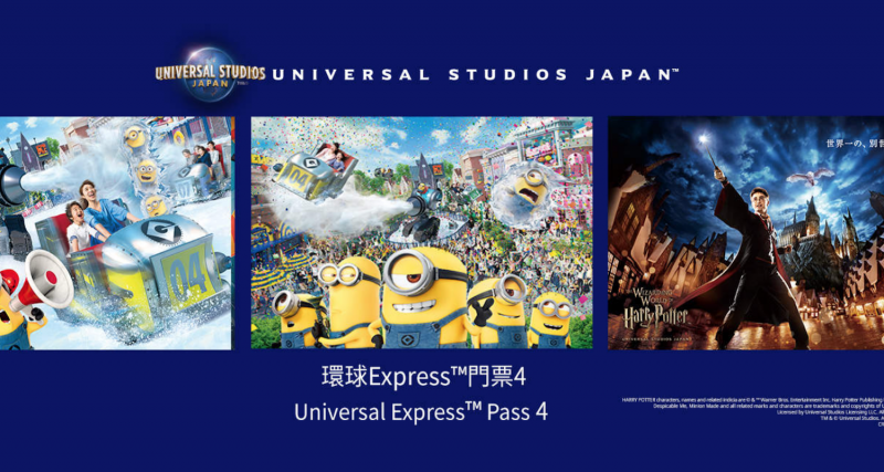 Universal Studios Japan Express™ Pass 4