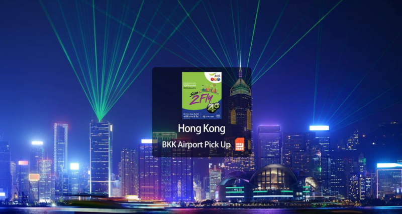 4G SIM Card (TH Airport Pick Up) for Hong Kong