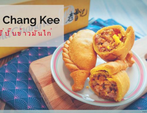 Old Chang Kee: Singapore’s Famous Curry Puffs