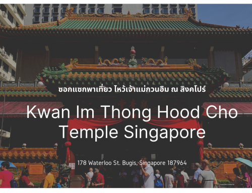 Kwan Im Thong Hood Cho Temple – The Goddess of Mercy